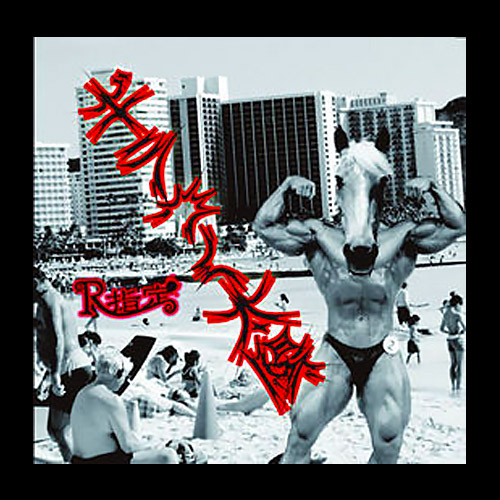 ギラつく太陽｜A-Type：初回限定盤