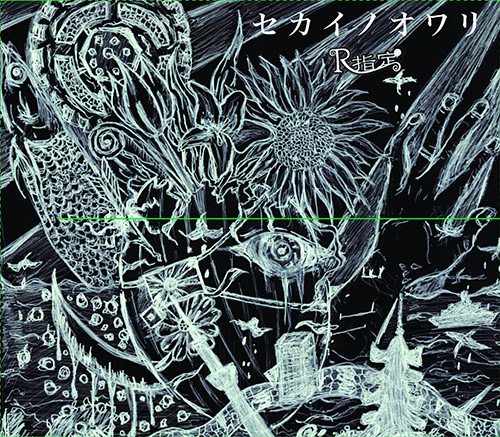 セカイノオワリ｜初回限定盤