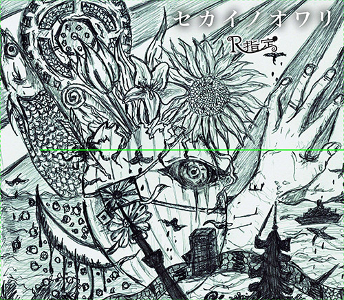 セカイノオワリ｜通常盤