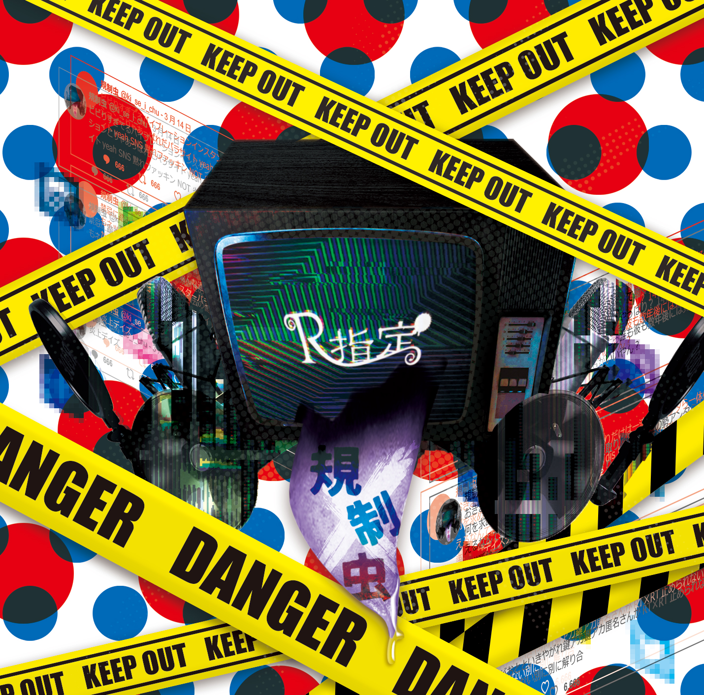 規制虫/-ZANGE-｜Aタイプ CD2曲