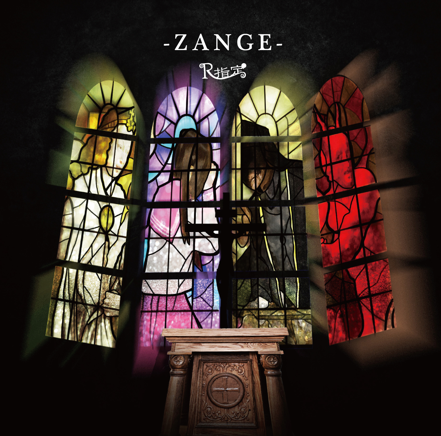 規制虫/-ZANGE-｜Bタイプ CD2曲