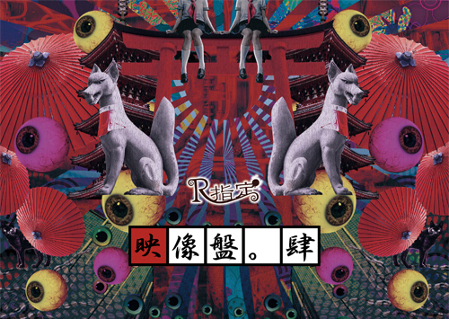 映像盤。肆｜MusicVideo Collection