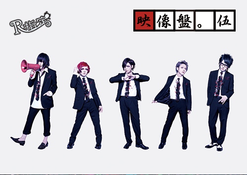 映像盤。伍｜LIVE DVD