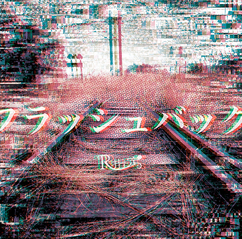 フラッシュバック｜通常盤